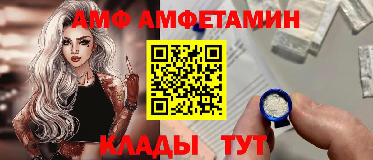 АМФЕТАМИН  Вход с VPN  Рязань  Амфетамин 97% 