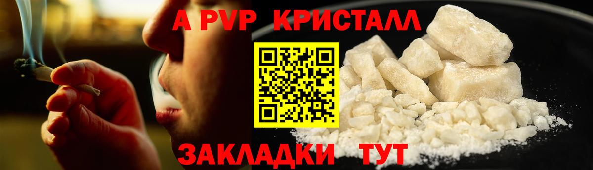 Рязань  Alpha PVP крисы CK  Вход с VPN  Alpha-PVP  A PVP СК  APVP мука 