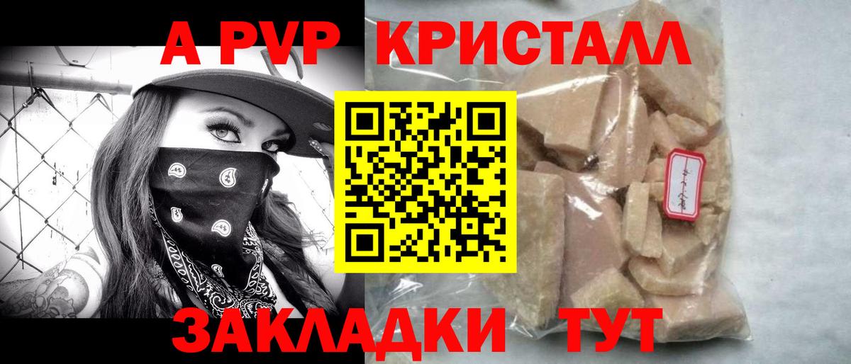 Alpha-PVP крисы CK  Альфа ПВП Соль  Alpha-PVP мука  Рязань 