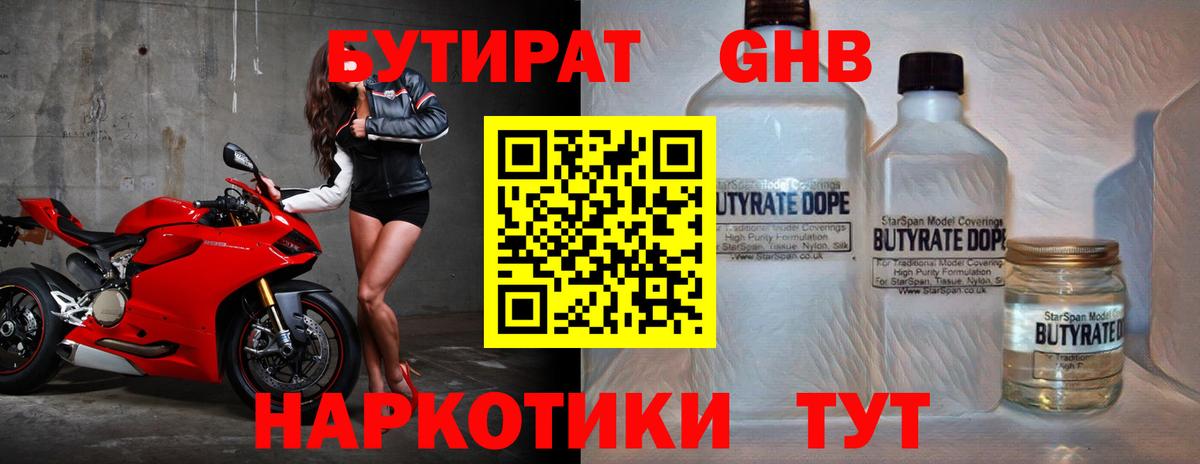БУТИРАТ оксана  Вход с VPN  Бутират  Рязань 