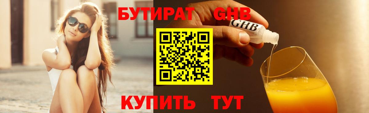 БУТИРАТ оксана Рязань