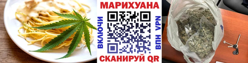 Еда ТГК марихуана  купить наркоту  Рязань 