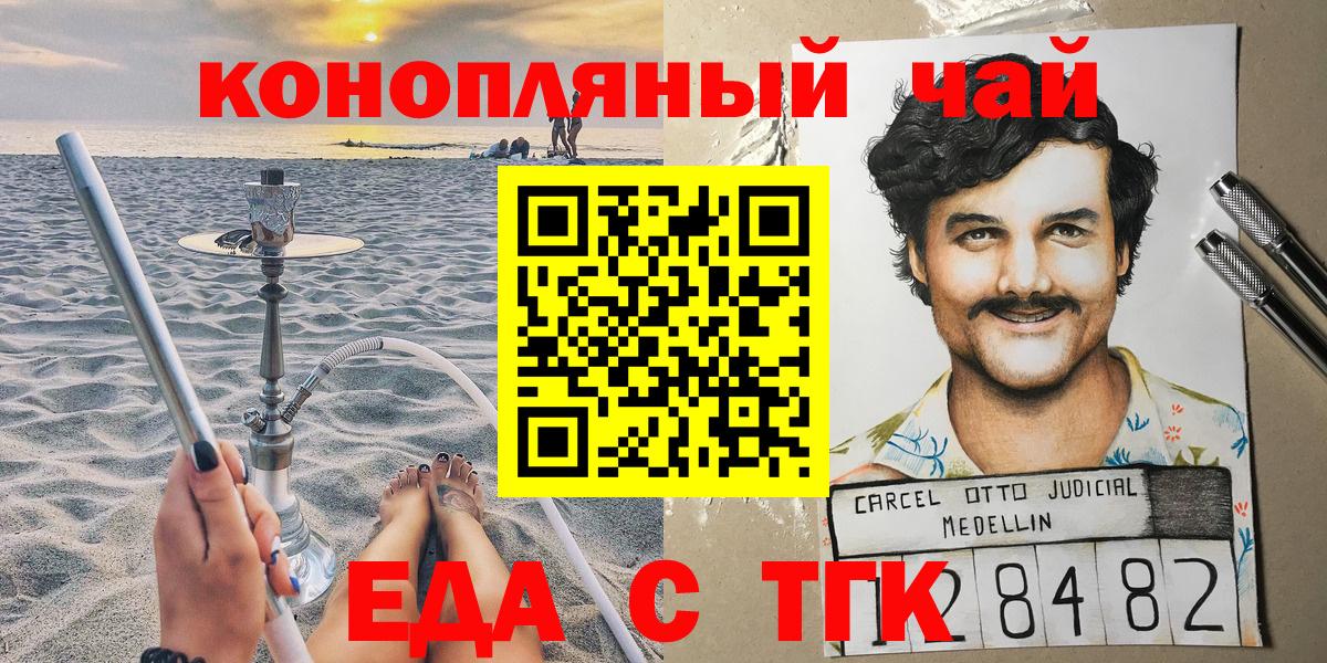 Cannafood конопля  Вход с VPN  Рязань 