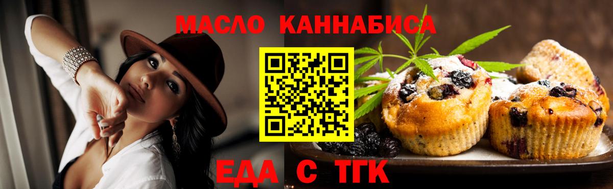 Еда ТГК конопля  Рязань 