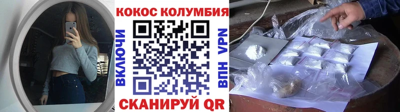 COCAIN Боливия  Рязань 