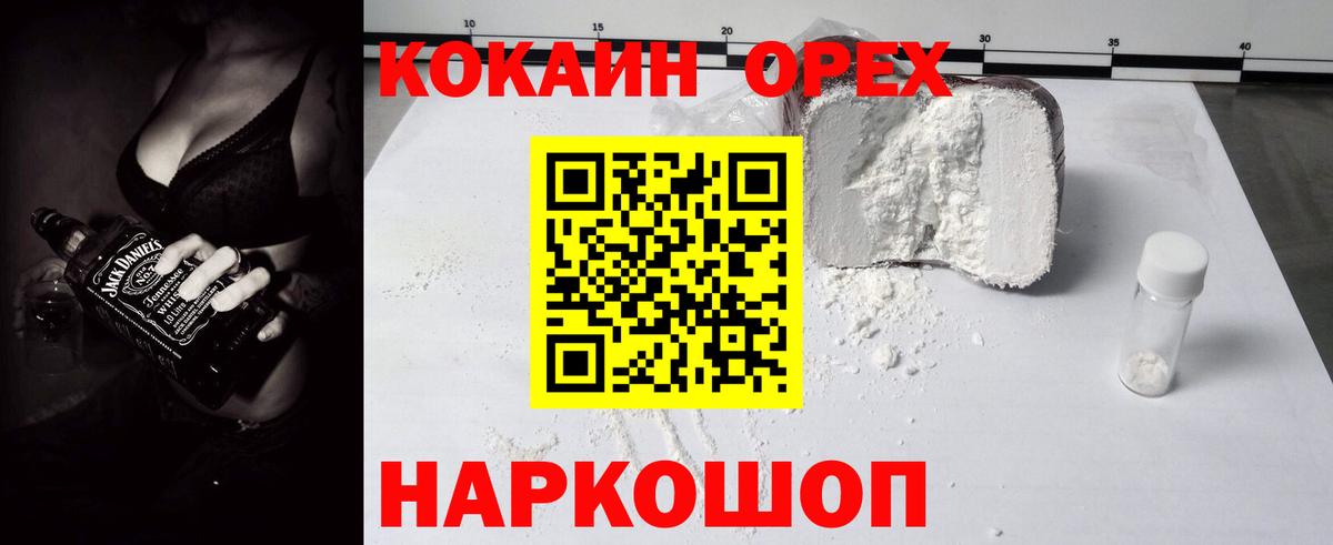 COCAIN FishScale  купить наркотики цена  Кокаин Боливия  Рязань 