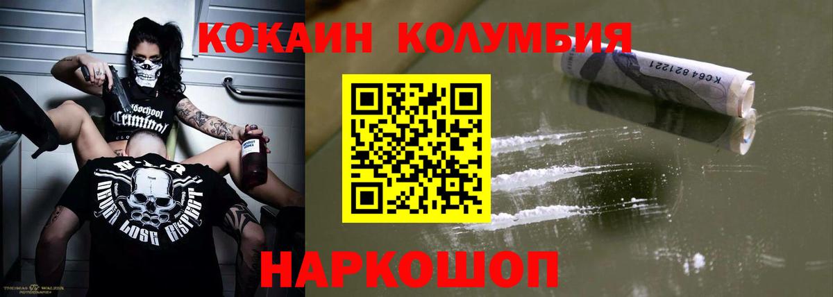 COCAIN Эквадор Рязань