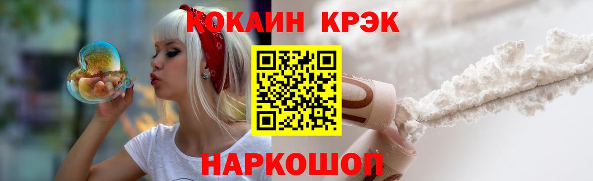 КОКАИН Перу  Вход с VPN  Рязань  Кокаин Боливия 