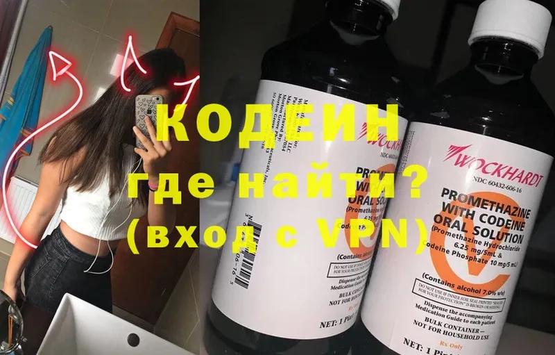 Кодеин напиток Lean (лин)  мориарти телеграм  Рязань  где можно купить  