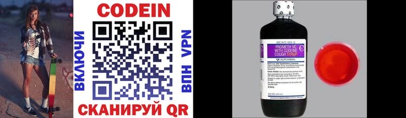 Кодеин Purple Drank  kraken как зайти  Рязань 