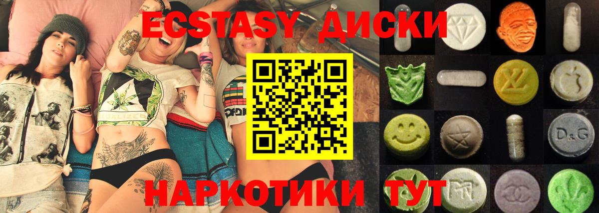 Экстази Дубай  Экстази  Ecstasy 99%  Рязань 