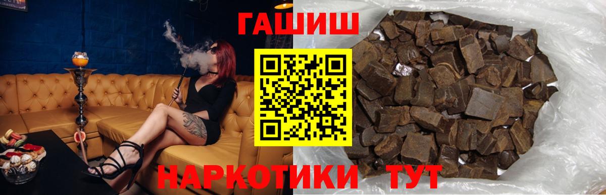 ГАШИШ 40% ТГК Рязань