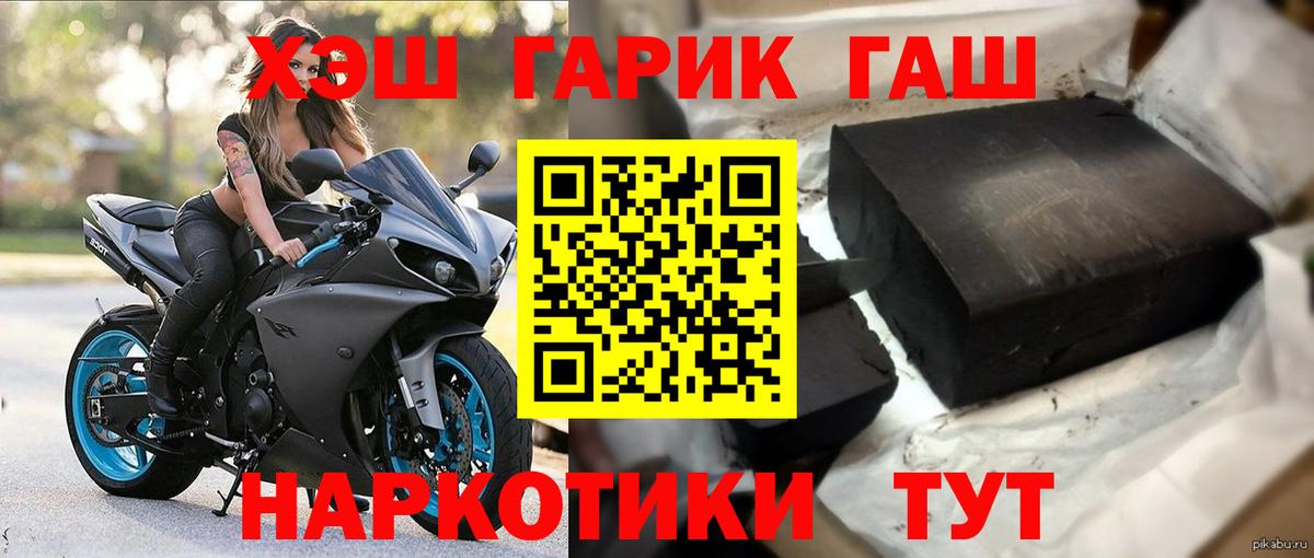 ГАШ гарик  Гашиш ice o lator  Вход с VPN  Рязань 