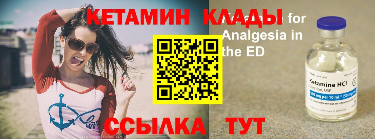 Кетамин ketamine  Рязань 