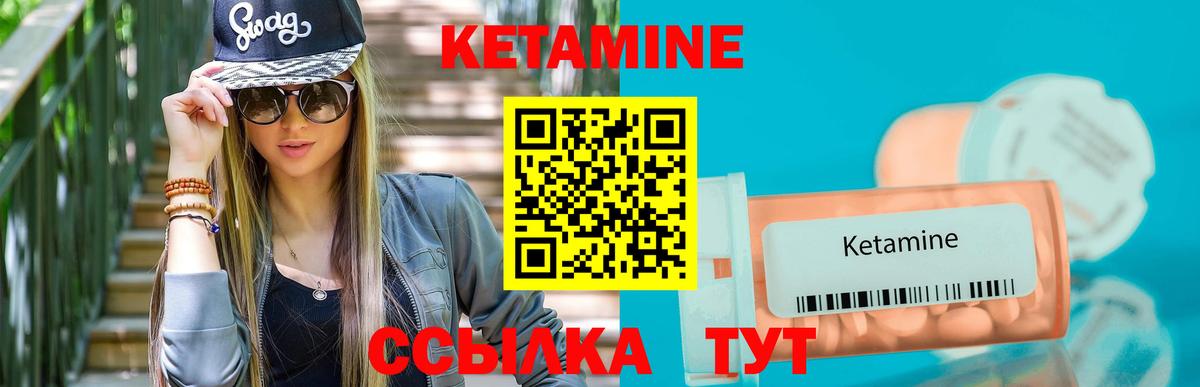 КЕТАМИН VHQ  Вход с VPN  Рязань 