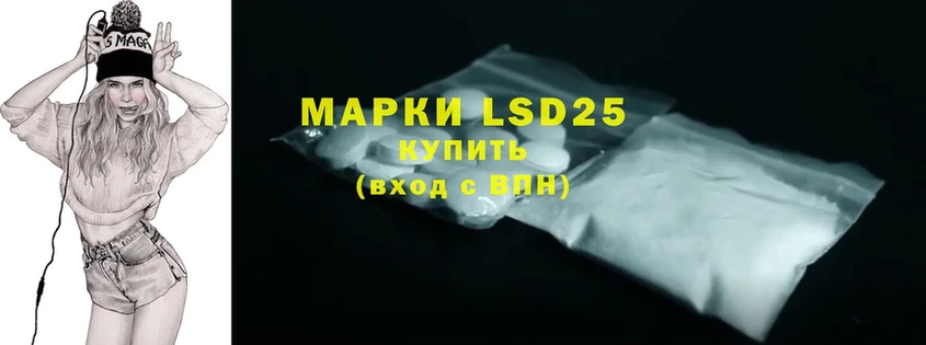 LSD-25 экстази кислота  Рязань 