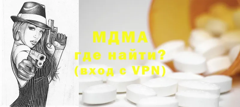 MDMA Molly  как найти закладки  блэк спрут сайт  Рязань 