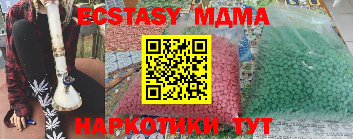 MDMA crystal Рязань