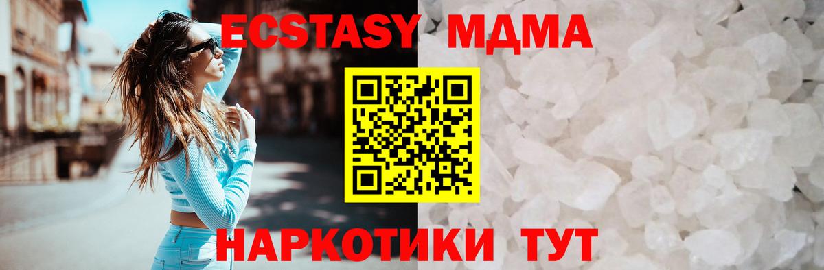 Рязань  МДМА VHQ  МДМА  MDMA crystal  Вход с VPN 