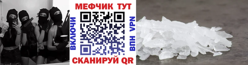 МЕФ мяу мяу  как найти закладки  МЕГА зеркало  Рязань 