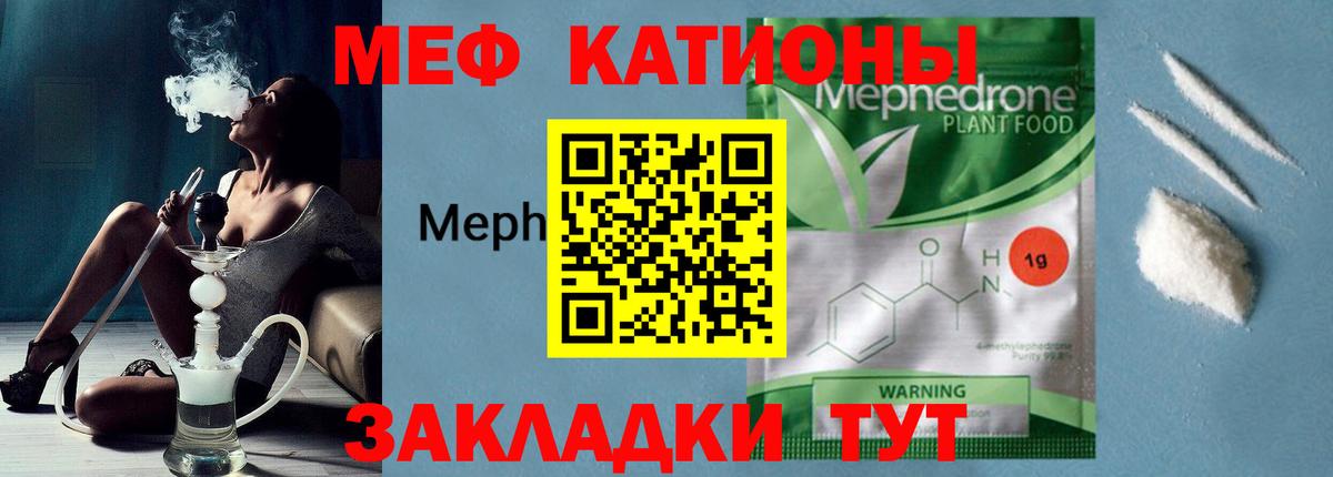 МЕФ mephedrone  Рязань  МЕФ  наркота  Меф VHQ 