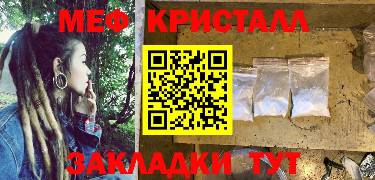 МЯУ-МЯУ кристаллы  Вход с VPN  Рязань  Мефедрон  Мефедрон 4 MMC 