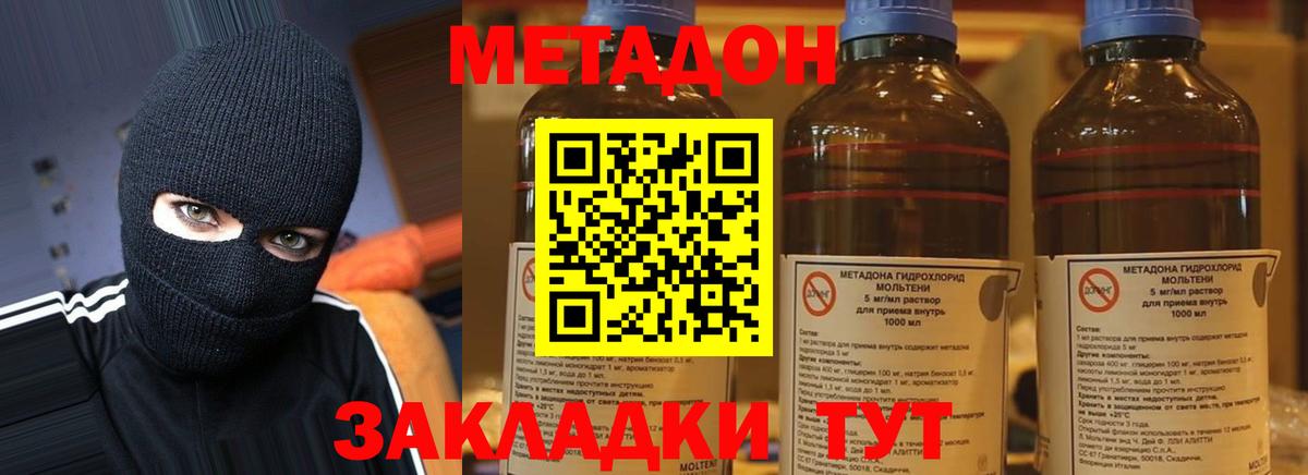 Метадон VHQ  МЕТАДОН кристалл  Рязань  Вход с VPN 