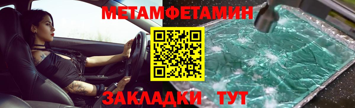 МЕТАМФЕТАМИН мет Рязань