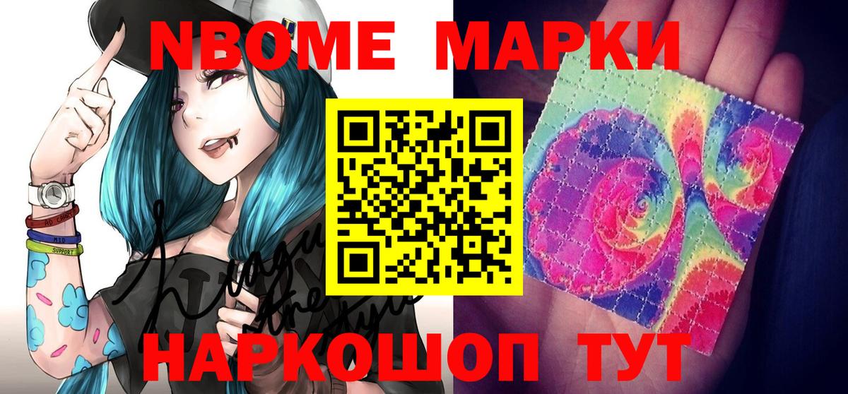 Марки 25I-NBOMe 1,8мг  Марки 25I-NBOMe 1,8мг  Рязань 