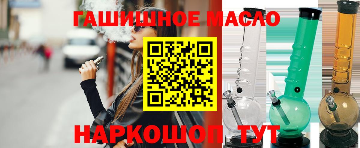 Дистиллят ТГК вейп  Вход с VPN  ТГК Wax  Рязань 
