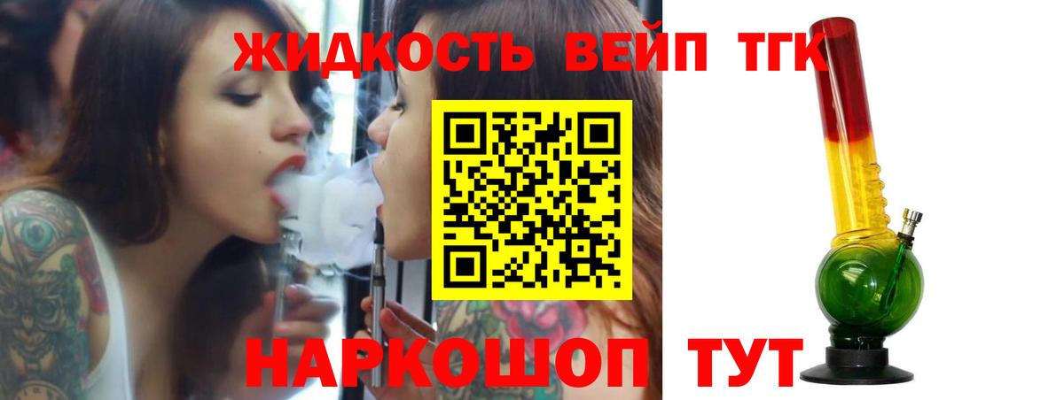 ТГК гашишное масло Рязань