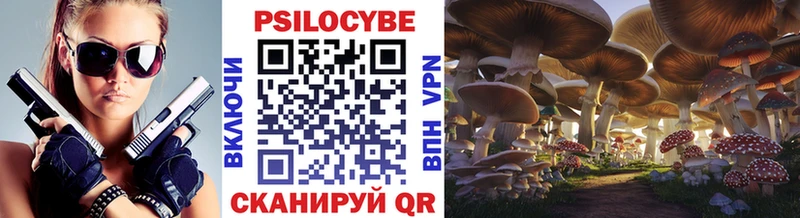 Псилоцибиновые грибы Magic Shrooms  Рязань 